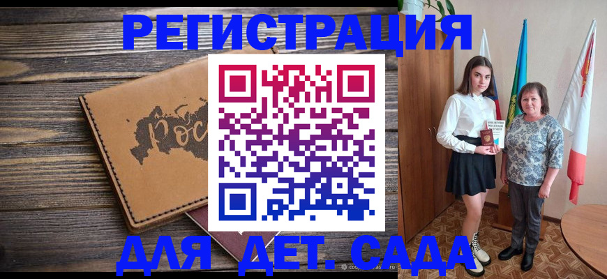 временная регистрация надежно в Кубинке