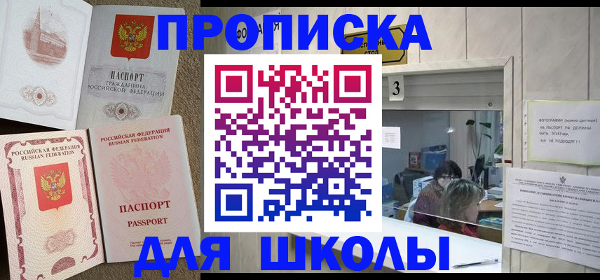 временная регистрация надежно в Кубинке