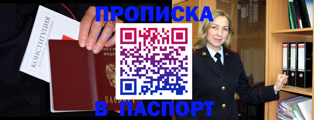 регистрация для школы в Кубинке