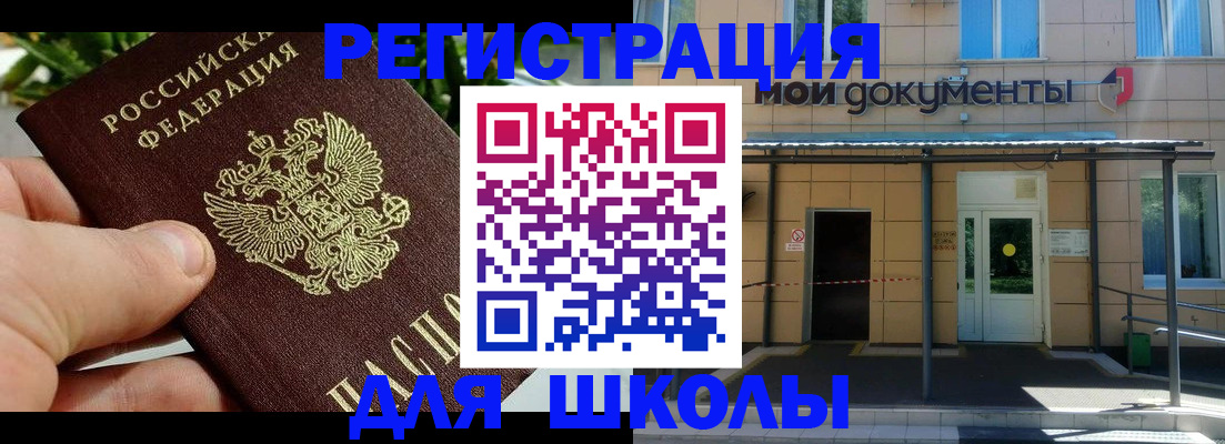 прописка в Кубинке